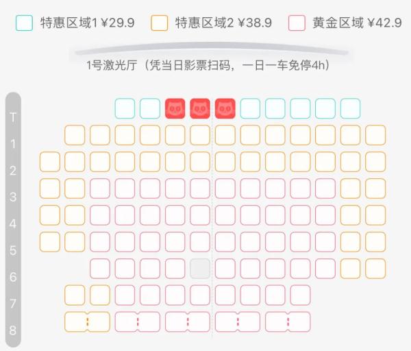 看场电影，只能多花钱买“黄金区域”座位？这合理吗
