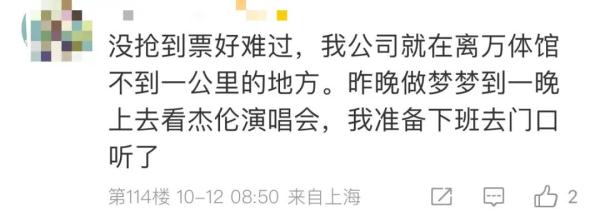 带歌迷逃票听周杰伦？每人收2600元，从检票闸机口强行推入！两人因扰乱秩序被行拘