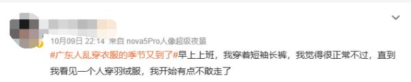 长沙又要“乱穿衣”？周末连日放晴，单日温差超10℃！