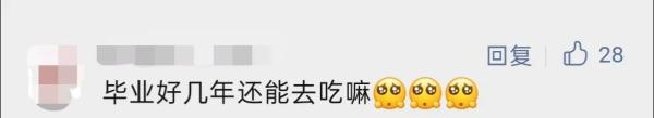 想在食堂吃点啥？“留下言，学校给你安排！”