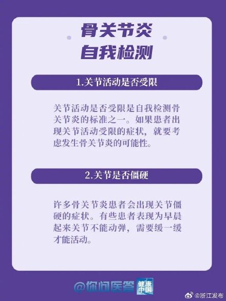 你的膝关节还好吗？日常如何保养？