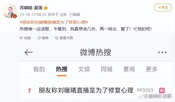 永久禁播！她直播是为了修复心理？江歌妈妈：我真想说两句…