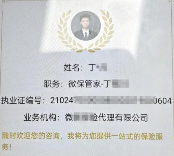 “什么保险这么贵，每月扣费7000元！”接到电话后，女子急了