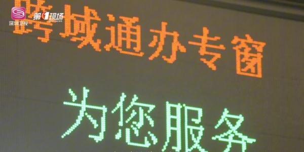 越来越近！只要20分钟，深圳人就能解锁全新的湾区生活！