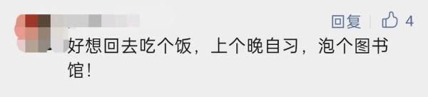 想在食堂吃点啥？“留下言，学校给你安排！”
