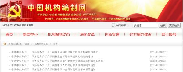 重磅!党中央、国务院批准! 重磅!党中央、国务院批准!