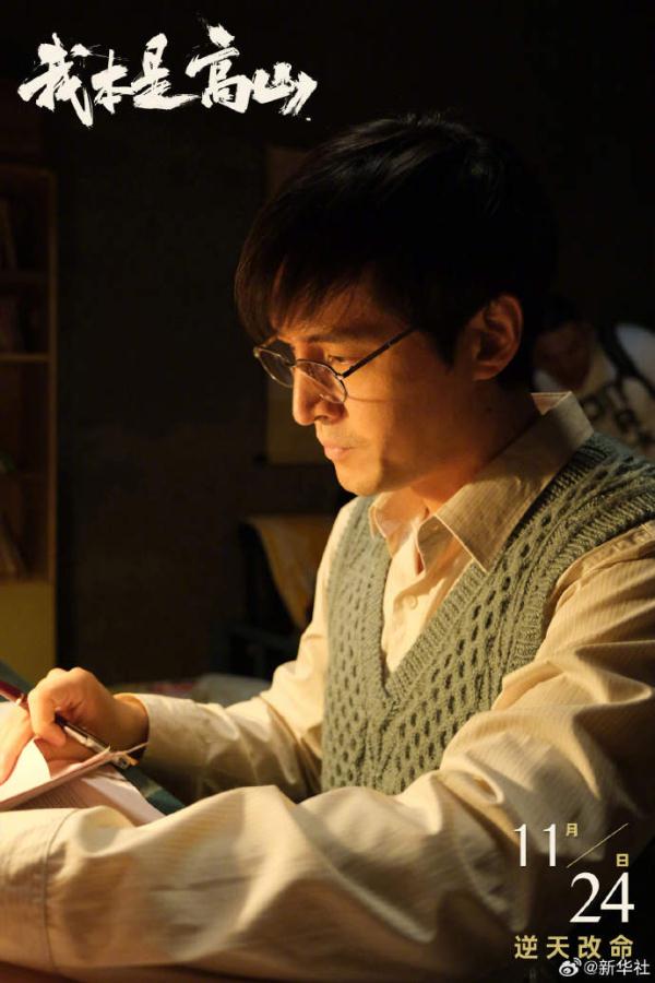 张桂梅真实事迹改编电影将于下月24日上映