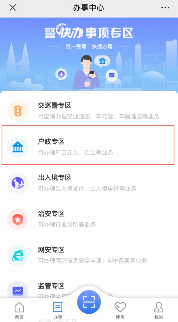 重庆居民身份证补领全程网上办！如何办？教程来了