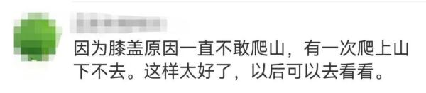 这种爬山方法突然火了，安全又不费脚！但也有网友质疑...