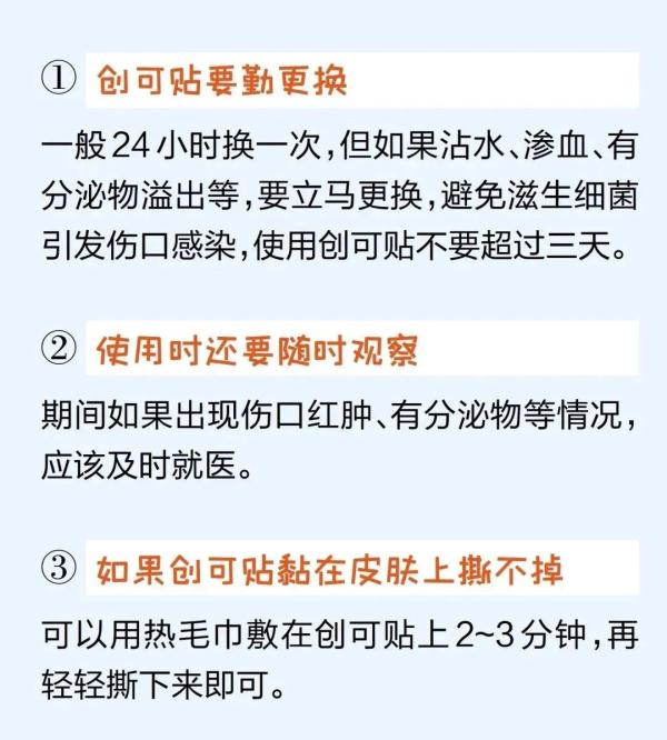 这五种伤口，别用创可贴！可能二次感染