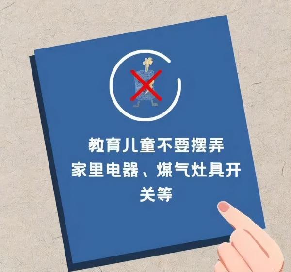 小学生发现火情及时报警并分析案情，这些安全知识要教给孩子！