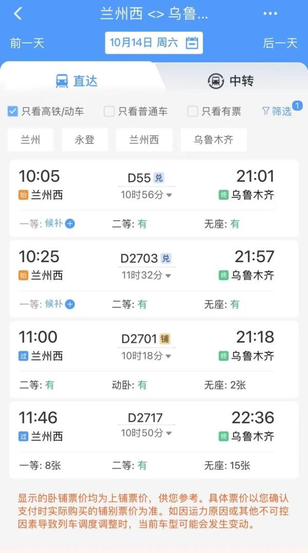 山河壮阔！火车穿越丹霞，拍到就是大片