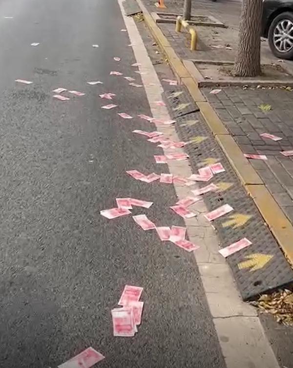 街上满是百元大钞！捡还是不捡？