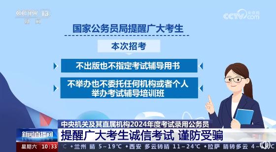 国考时间定了！15日起报名，广东地区招录3325人