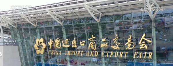 广交会“上新”展览规模创新高 “一带一路”共建国家参展企业占六成