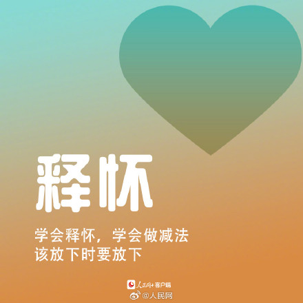 9句话送给现在的自己