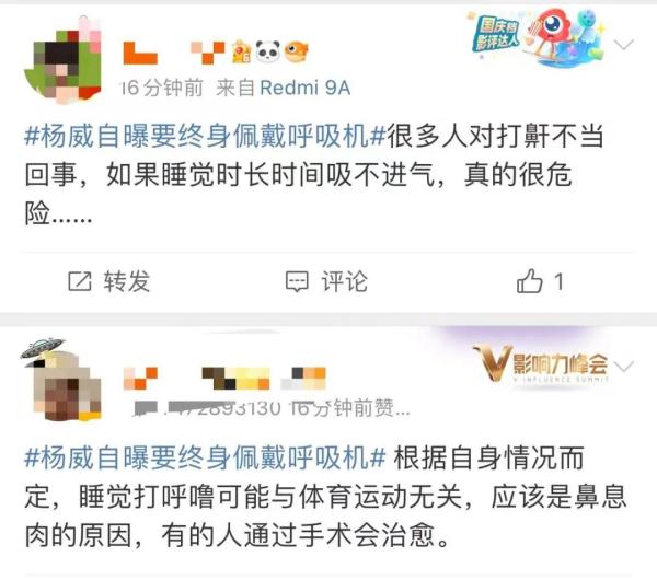 奥运冠军杨威自曝身体状况：我才40岁，没想到会这样