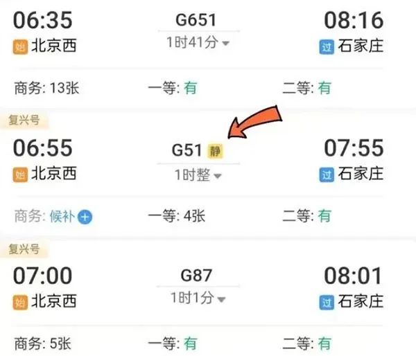 热搜第一!“静音车厢”真的来了! 热搜第一!“静音车厢”真的来了!