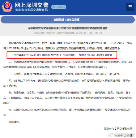 注意!去深圳这些地方看海无需预约了 注意!去深圳这些地方看海无需预约了