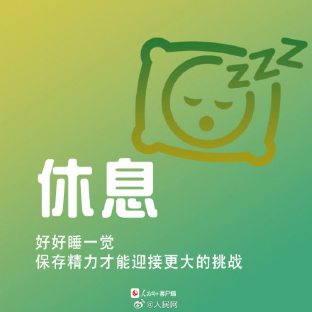 9句话送给现在的自己