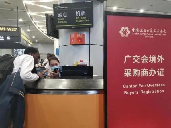 广交会即将举行，广州地铁公交等运营有调整
