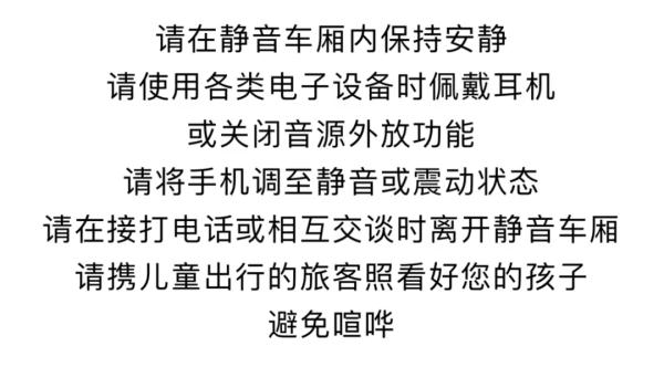 静音车厢来了！这么买票→