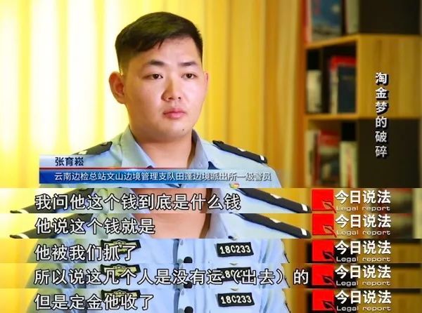 轻信出境打工就能月入过万,这群企图偷渡的年轻人被困深山…… 轻信出境打工就能月入过万,这群企图偷渡的年轻人被困深山……