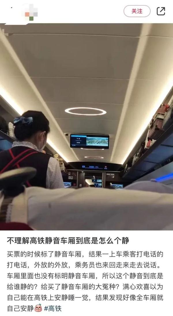 热搜第一!“静音车厢”真的来了! 热搜第一!“静音车厢”真的来了!
