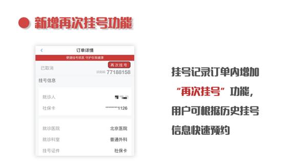 新版上线啦！医疗健康到文体旅游，在北京，你可以用“京通”！