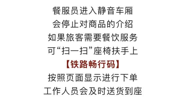 静音车厢来了！这么买票→