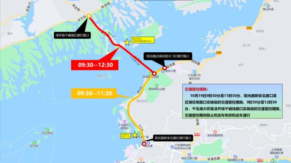 10月19日启动亚残运会火炬传递！这些道路将采取临时管控