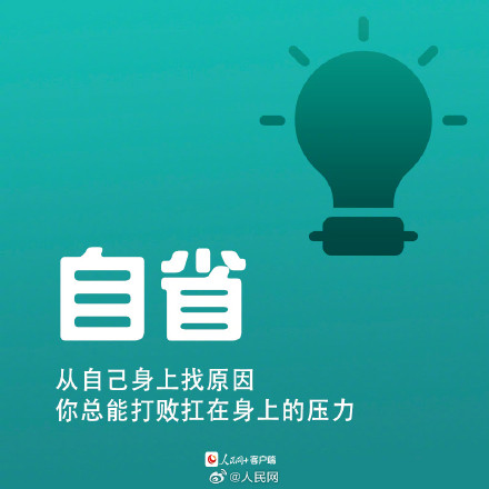 9句话送给现在的自己
