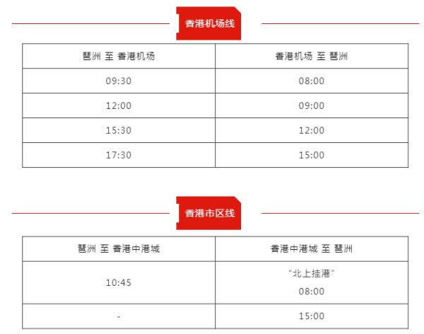 广交会即将举行，广州地铁公交等运营有调整
