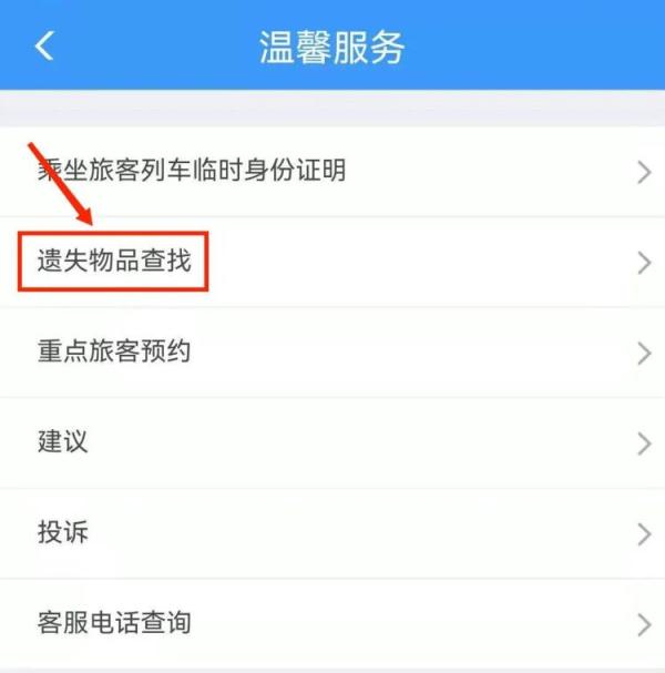 身份证、保温杯、行李箱！在火车站都能捡到啥……