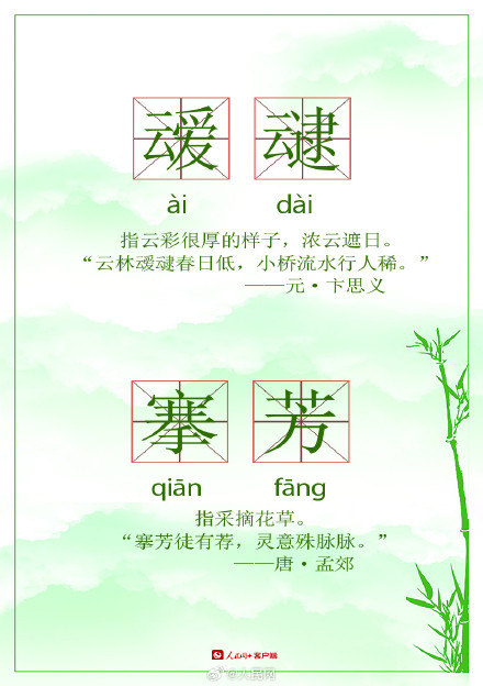 收藏！16个意境超美的生僻词