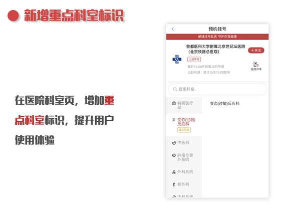 新版上线啦！医疗健康到文体旅游，在北京，你可以用“京通”！