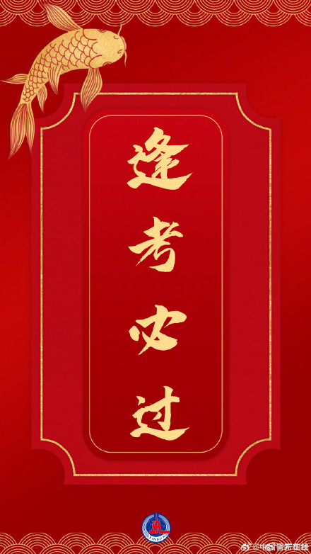 国家公务员局对考生发布提醒