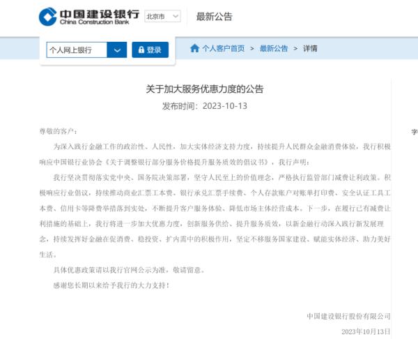 五大行集体降手续费! 五大行集体降手续费!