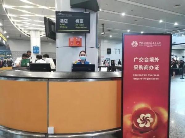 广交会即将举行，广州地铁公交等运营有调整