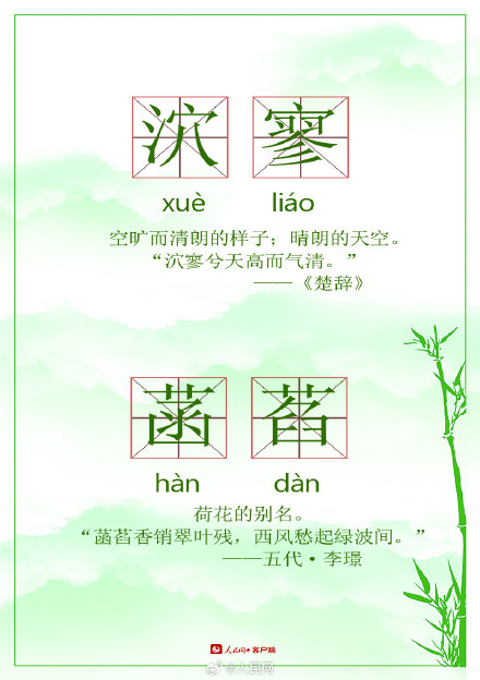 收藏！16个意境超美的生僻词