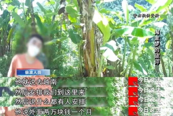 轻信出境打工就能月入过万,这群企图偷渡的年轻人被困深山…… 轻信出境打工就能月入过万,这群企图偷渡的年轻人被困深山……