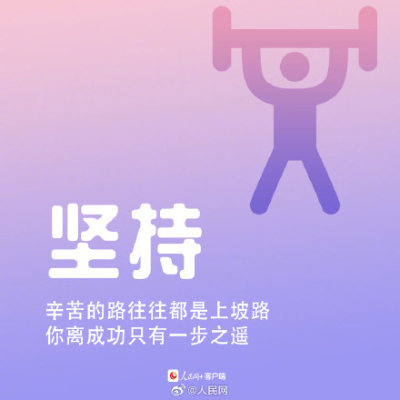 9句话送给现在的自己