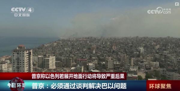 普京：这将导致严重后果