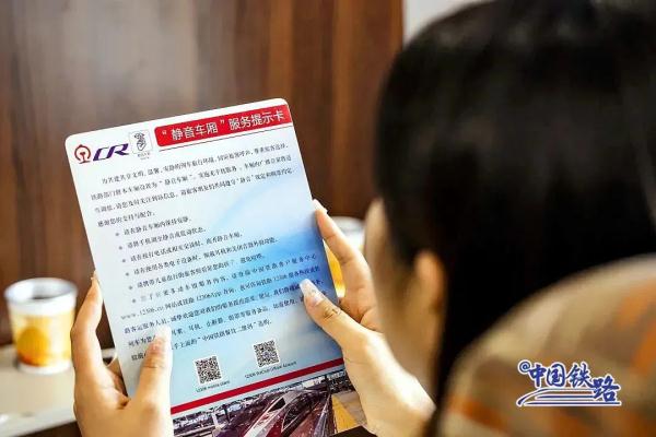 静音车厢来了！这么买票→