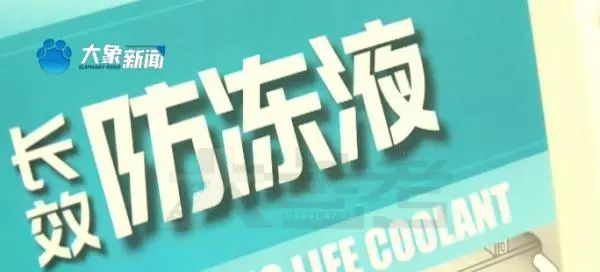 男子误喝一瓶“甜饮料”后身亡！就医时血液已凝固……