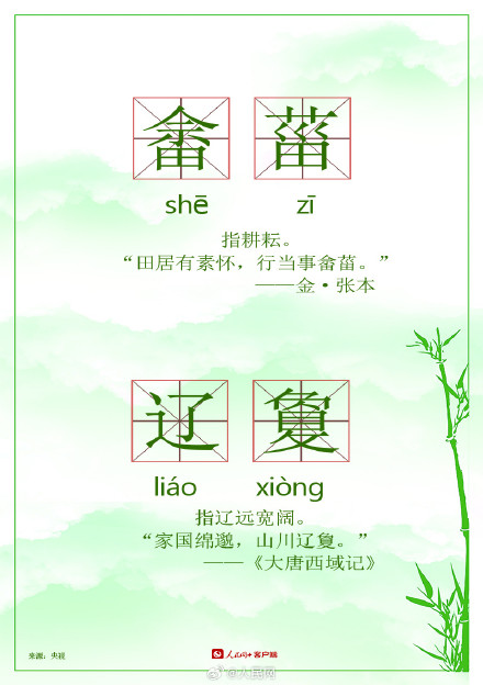 收藏！16个意境超美的生僻词