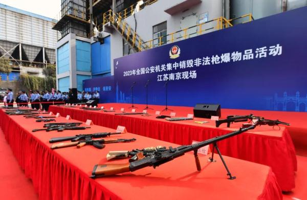 江苏省公安厅集中销毁非法枪支