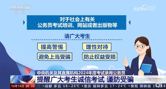 国考时间定了！15日起报名，广东地区招录3325人