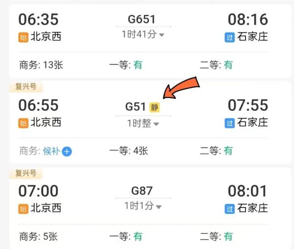 12306推出静音车厢！购票指南看这里