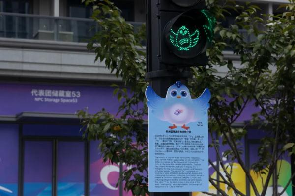 “飞飞”上岗！杭州亚残运村红绿灯换新